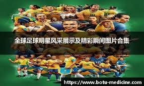 NBA的潜规则 球员不能选择69号 拉拉队员不能穿内裤