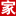 小幅下调其